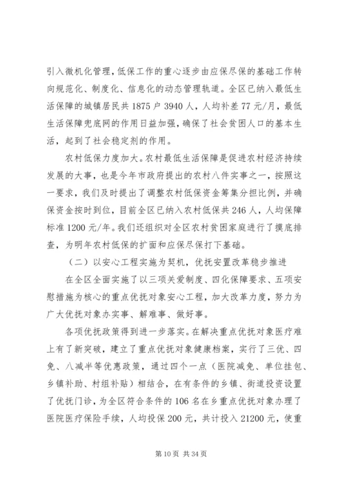 人社局长述职述廉报告某年局长述职述廉报告4篇.docx