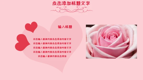 唯美粉色婚礼浪漫爱情求婚邀请函通用PPT模板