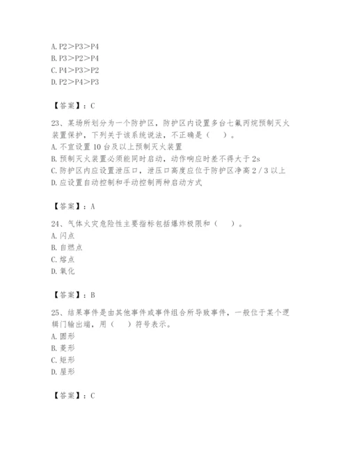 注册消防工程师之消防安全技术实务题库含完整答案【名师系列】.docx
