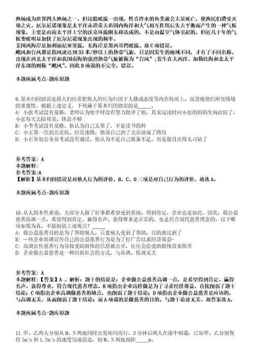 浙江丽水学院2022年招聘11名辅导员冲刺卷第三期附答案与详解