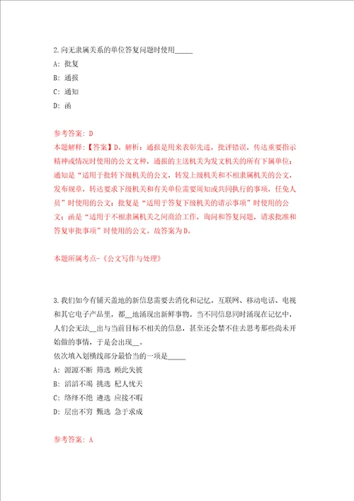 2021山东滨州市惠民县教体系统事业单位招聘中小学教师23人网强化训练卷第6次