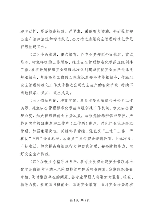 车站创建全省残疾人辅助器具服务示范区实施方案 (3).docx