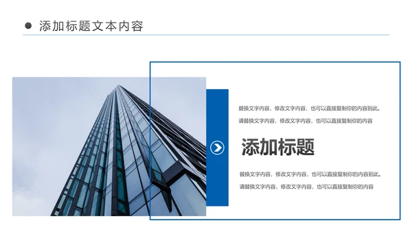 中国建设银行建行工作总结汇报PPT模板