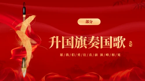百日誓师同逐梦踔厉奋发中高考通用PPT模板