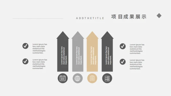 年终计划工作总结通用PPT模板
