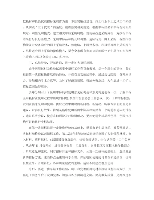精编之招标代理个人年终总结范文.docx