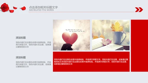 正能量感恩的心ppt爱心感恩节主题班会