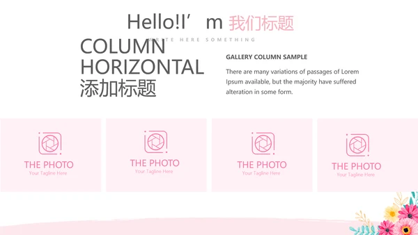 美容美发培训工作总结计划动态PPT