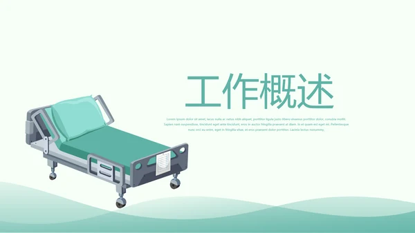 医疗病房护理管理动态PPT模板