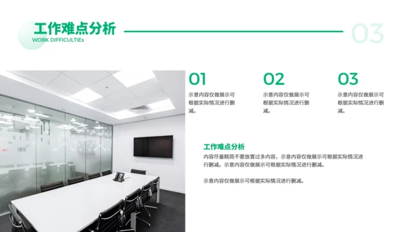 简约大气项目商业计划书通用PPT模版