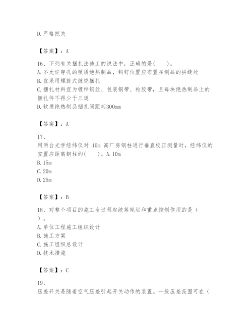 2024年一级建造师之一建机电工程实务题库（突破训练）.docx