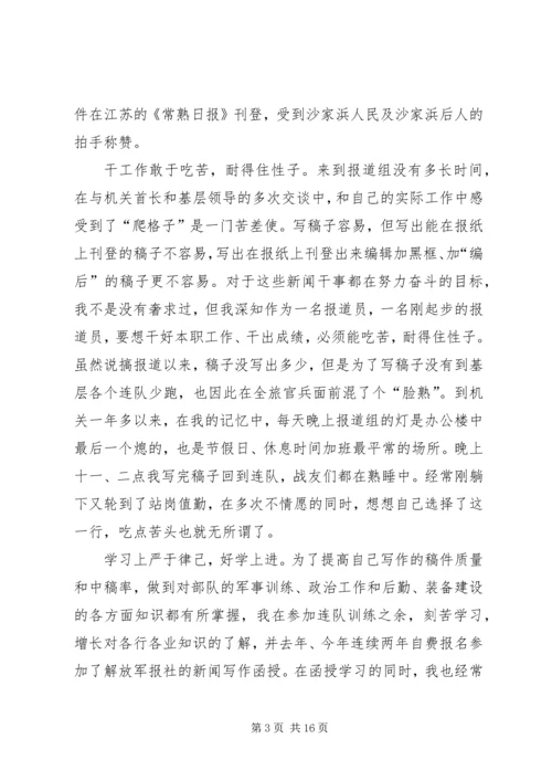 人个人工作总结4篇.docx