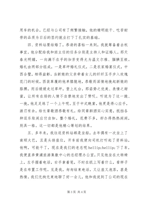 先进个人事迹材料范文.docx