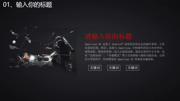 战狼团队精神销售业绩冲刺团建通用PPT模板
