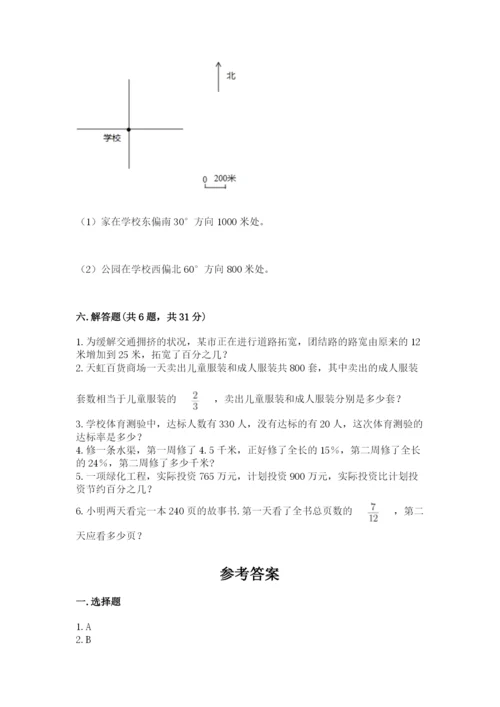 人教版小学六年级上册数学期末测试卷加解析答案.docx