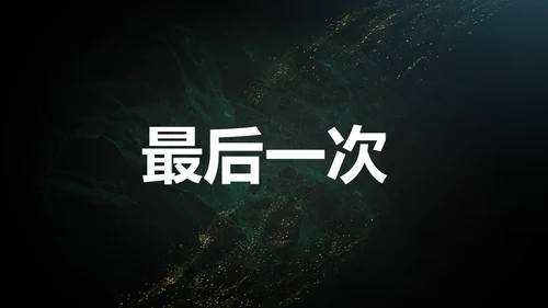青春不散毕业季主题班会通用PPT模板