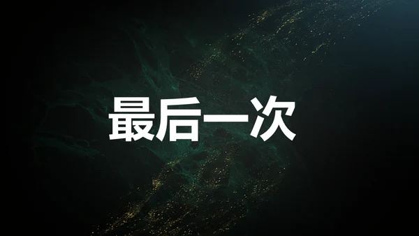 青春不散毕业季主题班会通用PPT模板