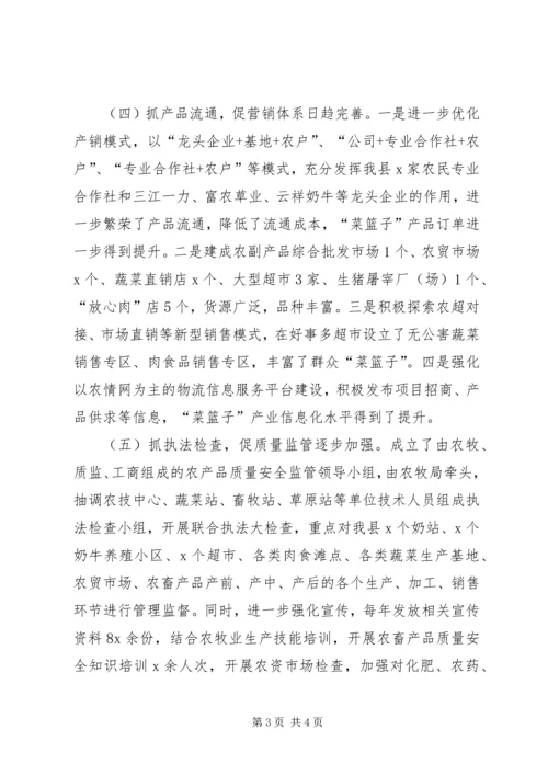 五抓五促工程工作总结.docx