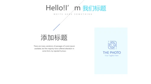 蓝色清新公司产品简介宣传通用PPT动态模板