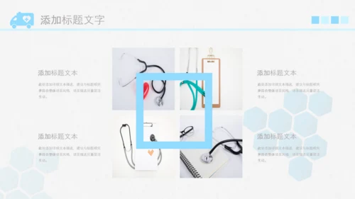 简约医疗医生团队医院总结汇报PPT模板