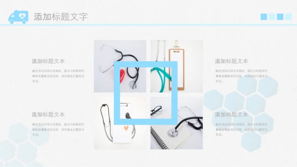 简约医疗医生团队医院总结汇报PPT模板