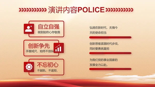 红色大气警察公安工作总结汇报PPT