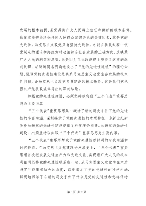 马克思主义党建理论重大创新 (4).docx