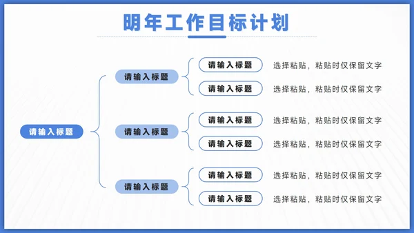 蓝色简约年终总结汇报述职PPT模板