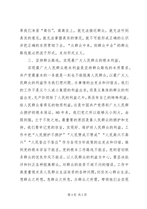 基层税务机关学习群众路线心得体会 (3).docx