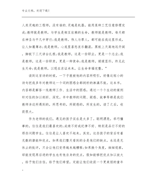 最新幼儿教师心得体会例文24篇文档汇编.docx