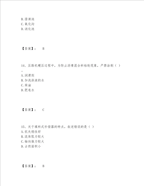 一级建造师之一建市政公用工程实务题库精选题库（基础题）