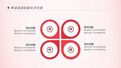 手绘关爱儿童留守儿童爱心公益慈善PPT模板