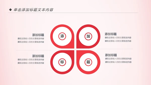手绘关爱儿童留守儿童爱心公益慈善PPT模板