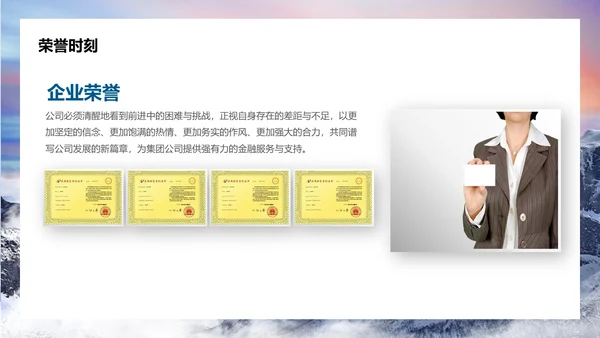勇攀高峰企业文化宣传通用PPT模板