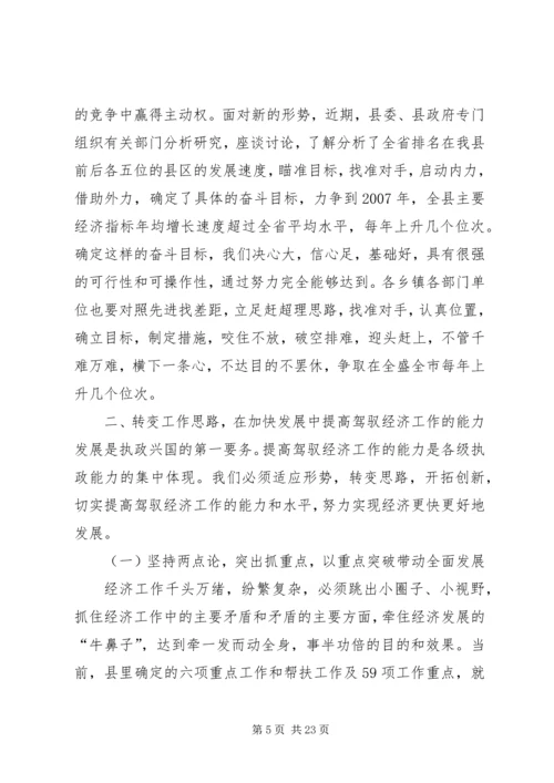 县委两个条例动员会上的讲话.docx