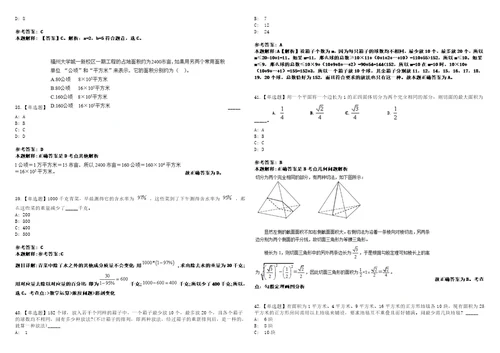 广西2021年07月广西美江投资有限责任公司招聘工作人员2人冲刺题套带答案附详解