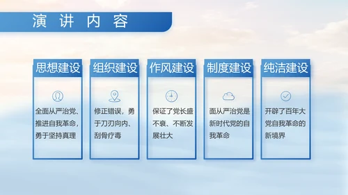 蓝色部队军事海军个人工作汇报PPT