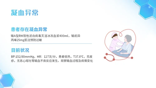蓝色简约插画商务死亡病例讨论病例讨论培训PPT模板