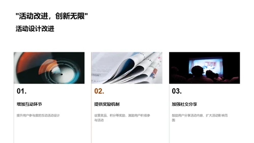 寒露营销新策略
