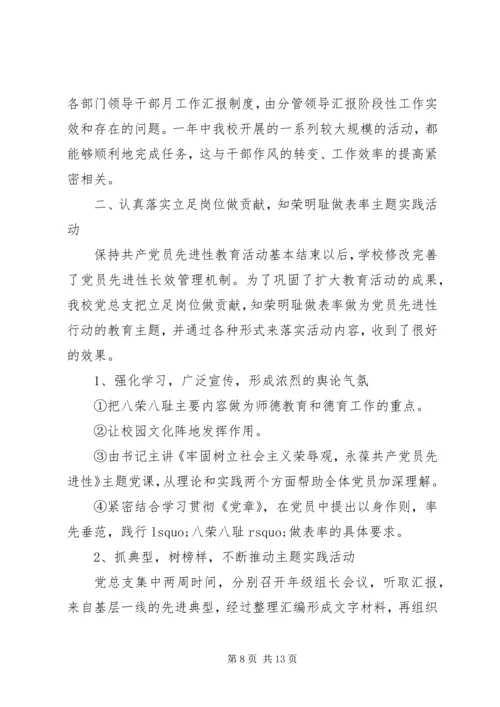 党的思想建设组织建设.docx