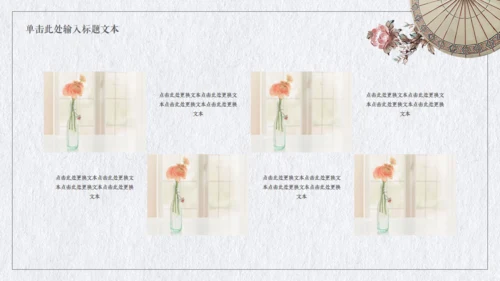 国风纹理背景教育培训课件通用PPT模板