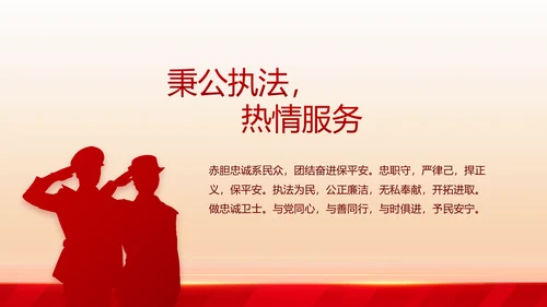 大气公安年终工作总结新年计划PPT