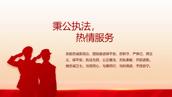 大气公安年终工作总结新年计划PPT