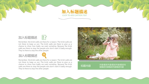 绿色小清新卡通教学课件通用PPT模板