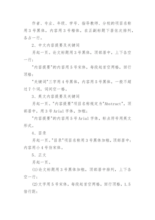 工商管理毕业论文精选.docx