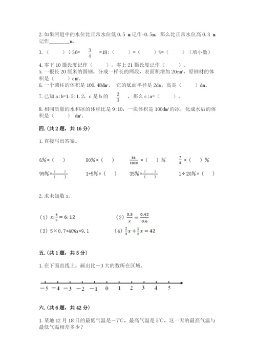 小学六年级数学毕业试题（全国通用）.docx