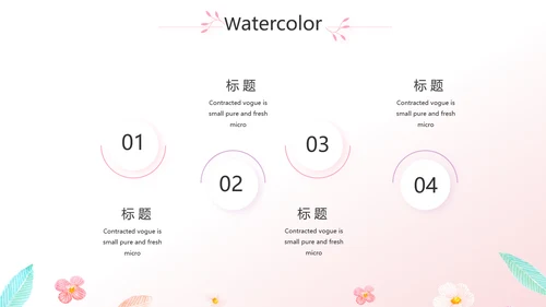 粉色小清新最美护士评选活动方案策划动态PPT