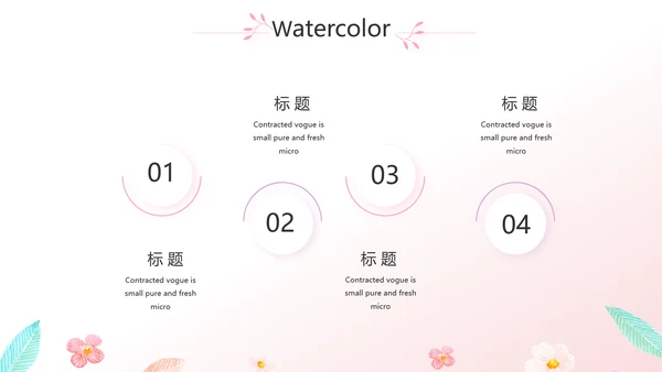 粉色小清新最美护士评选活动方案策划动态PPT