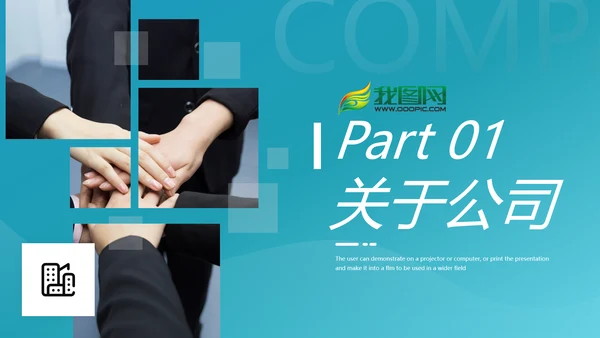 欧美风创意企业宣传公司简介动态PPT模板