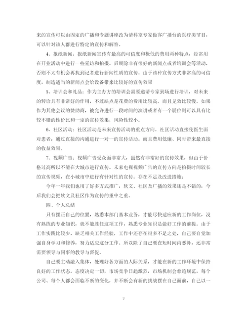 精编之市场营销工作总结和计划范文.docx